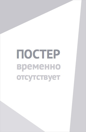 О чем шумит река (1958)